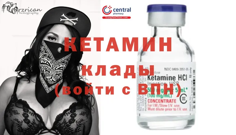 Кетамин ketamine  Белёв 